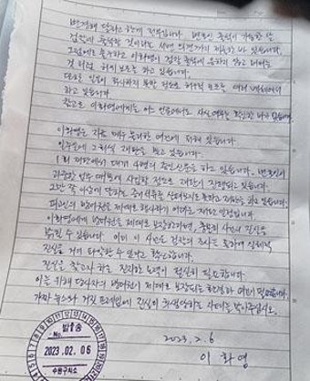 '오락가락' 이화영 '대북송금' 입장 밝힐까