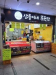 대치동 학원가 인근 추석맞이 ‘정육점’ 로드맵