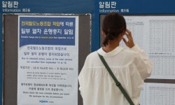오늘부터 4일간 열차 1170편 운행중단