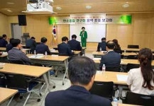 구미시의회 의원연구단체 탄소중립연구회 최종보고회