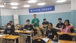 “고교 내신 평가체계 개편 및 수능 변화에 따른 국어학습법”