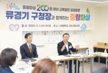 주민 곁으로 200회, 7000명과 현장 토론