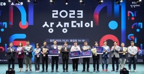 SGI서울보증, 스타트업 육성 프로그램 성과발표회