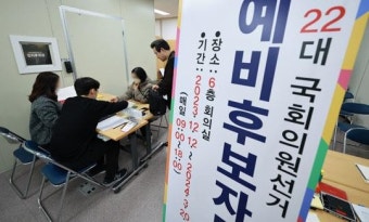 [4.10 총선 100일 전, 전망 포인트 | ① 강력한 '정권심판론' 작동할까] 여, 대통령 공천 주도·파동땐 '참패' … 대통령과 차별화땐 '과반'