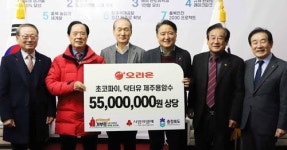 오리온 노인시설에 제품 후원