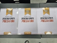 부천 내신과 수능 1등급에 필요한 중등 영어 실력