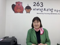스스로 공부하는 습관을 만드는 초등종합학원