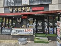 가성비 최고인 점심 뷔페 ‘자연식당(치킨처럼)’
