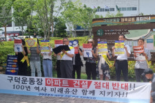 부산시의회, 구덕운동장 졸속개발 반대