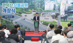 관악산 입구에 ‘으뜸공원’