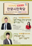 독서의 달 행사, 인문강좌 등 다양한 프로그램 가득~