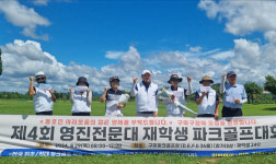 영진전문대 파크골프경영과, 재학생 참여 대학 파크골프대회 성공적 개최