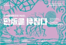 안산 봄맞이 공연 & 전시