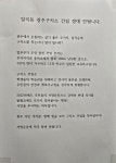 ‘아파트 옆 구치소?’…주민 반발