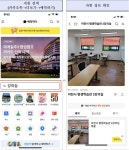 네이버·카톡에서 축구장·회의실 예약