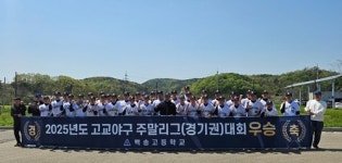 고양시 백송고등학교, 고교야구 주말리그 경기도권 우승