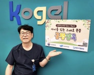 대덕구청장·대전코젤병원장 아동학대 예방 동참