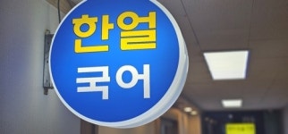 예비 고1 국어, 목동 한얼국어학원에서 완성한다