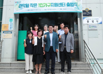 동주민센터마다 ‘작은 1인가구지원센터’