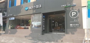 에이스침대 방배점, 메이플자이 입주 고객 대상 특별 이벤트 진행