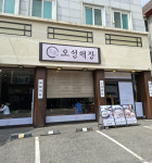 무더위 날려버릴 보양식 다 모여!