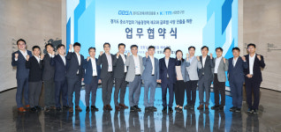 경과원, KOTITI시험연구원과 업무협약