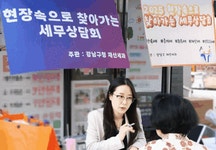 리포터가 떴다! | 강남구, 2025년 2차 ‘현장속으로 찾아가는 세무상담회’ 생생 스케치