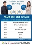 목동 한얼국어학원, 중등 내신반 9월 24일 개강