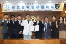 구미대 - 든든한방병원 상호협력 협약, 인재양성 장학금 매년 기탁