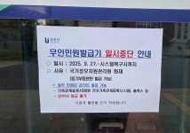 화장장 예약도 못해…피해 속출