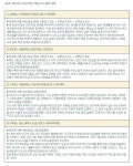 2025학년 고교탐방 : 대진여자고등학교