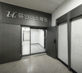 세상에 없던 특별한 겨울방학, ‘유인어스 윈터스쿨’ 개강