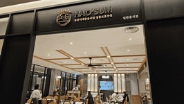 딤섬과 솥밥, 홍콩의 낭만을 담다 ‘살롱드호우섬’