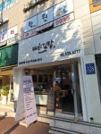 한티역 대치동 학원가 분식 열전, 먹거리 로드 투어