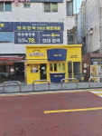 한티역 대치동 학원가 분식 열전, 먹거리 로드 투어