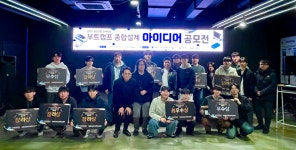 한국공학대, 창의 융합형 인재 발굴 ‘미래차 공모전’ 열어