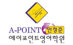 에이포인트영어교습소 | 고등 영어의 출발을 단단하게, 일산 후곡 에이포인트영어학원 예비 고1반 수강생 모집