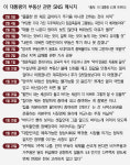 이번엔 ‘비거주 1주택’ 겨냥…이 대통령, 또 부동산 메시지