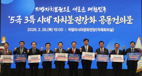 “기초지방정부, 5극 3특 성공 열쇠”