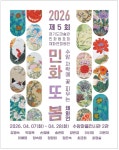 안산 어디까지 가봤니_수암마을전시관