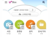 [IT강의실] 스마트폰으로 찍은 동영상, 혼자서만 보지 마세요