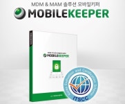 지란지교 모바일키퍼, 국내 최초 스마트폰 보안관리 인증 획득