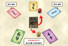 [보드게임 레시피] 의리와 배신의 타이밍을 잡아라, 와글와글 던전