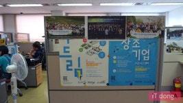 성북 비즈니스센터, 서울 동북권 창업 생태계를 만듭니다