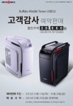 마이크로닉스, 버팔로 PC 케이스 예약 할인 이벤트 실시