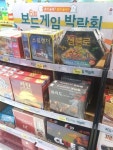 코리아보드게임즈, 제6회 롯데마트 보드게임박람회 개최