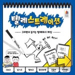 [보드게임 소식지] 2월- 역사와 그림으로 즐기는 신작 게임들
