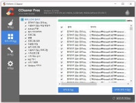 PC가 느려졌다면? C클리너로 정리하자