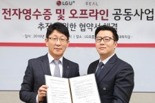 [오늘의 IT서비스] 3/30 LG유플러스, 페이나우 터치에 전자영수증 도입 등