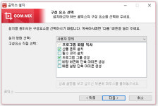 초간단 동영상 편집, 곰믹스
